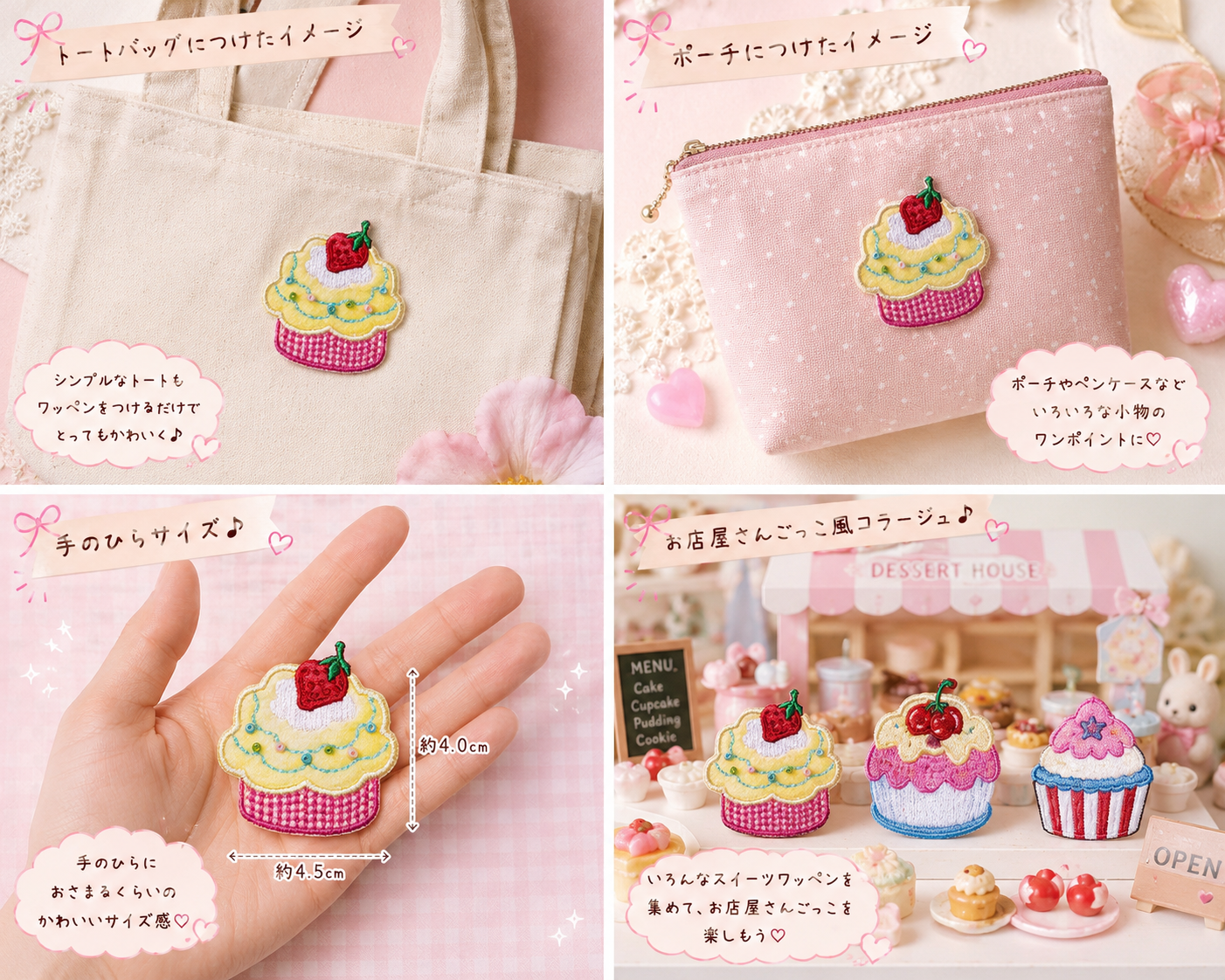 カップケーキ(イチゴ)アイロンワッペン 縦6cm×横5.5cm スイーツワッペン 入園入学 アップリケ 幼稚園 保育園 小学校 - 画像 (3)