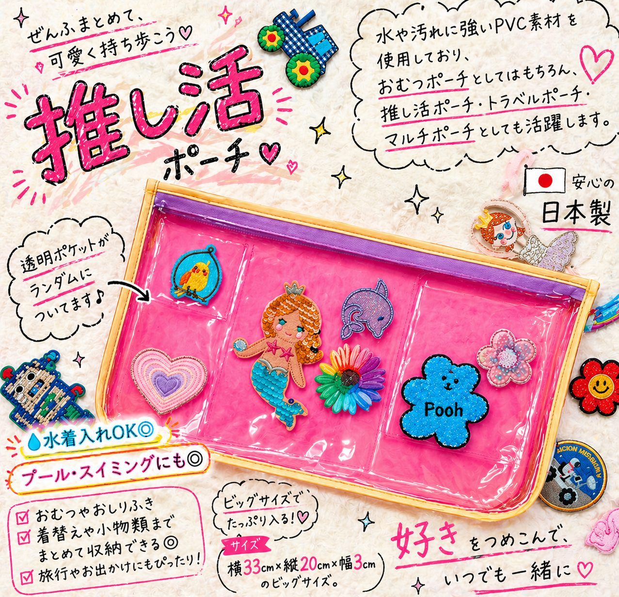 PVCポーチ(ピンク)ビックポーチ おむつポーチ クリアポーチ ワッペン 推し活ポーチ 日本製 - 画像 (2)