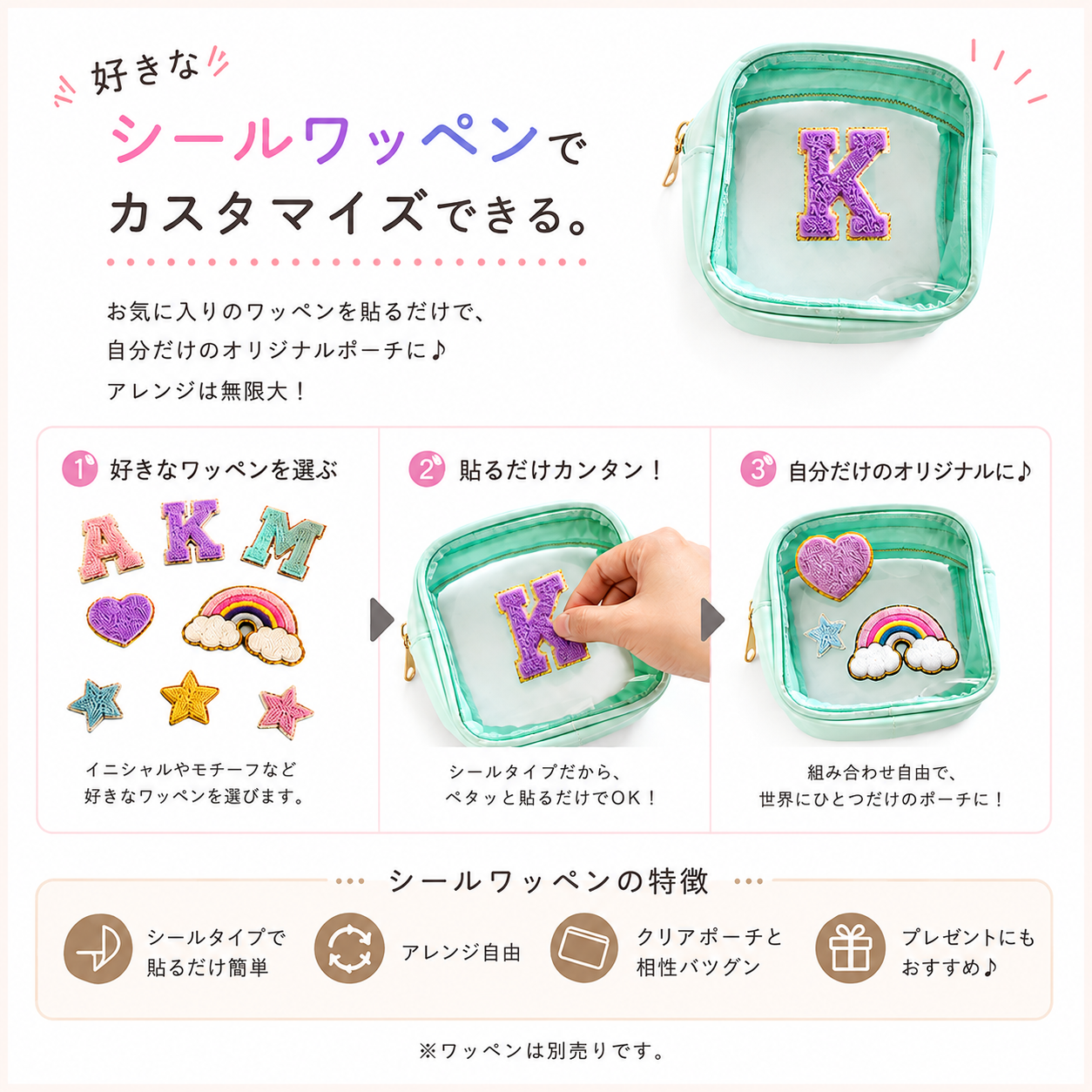 クリアミニポーチ グリーン コスメポーチ 小物入れ 透明 ワッペンカスタマイズ イニシャル 名入れ風 - 画像 (2)